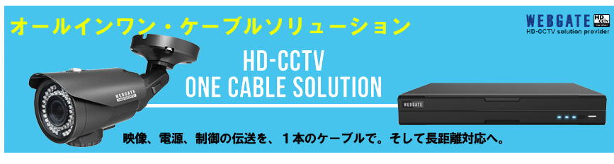 防犯カメラ設置工事承ります